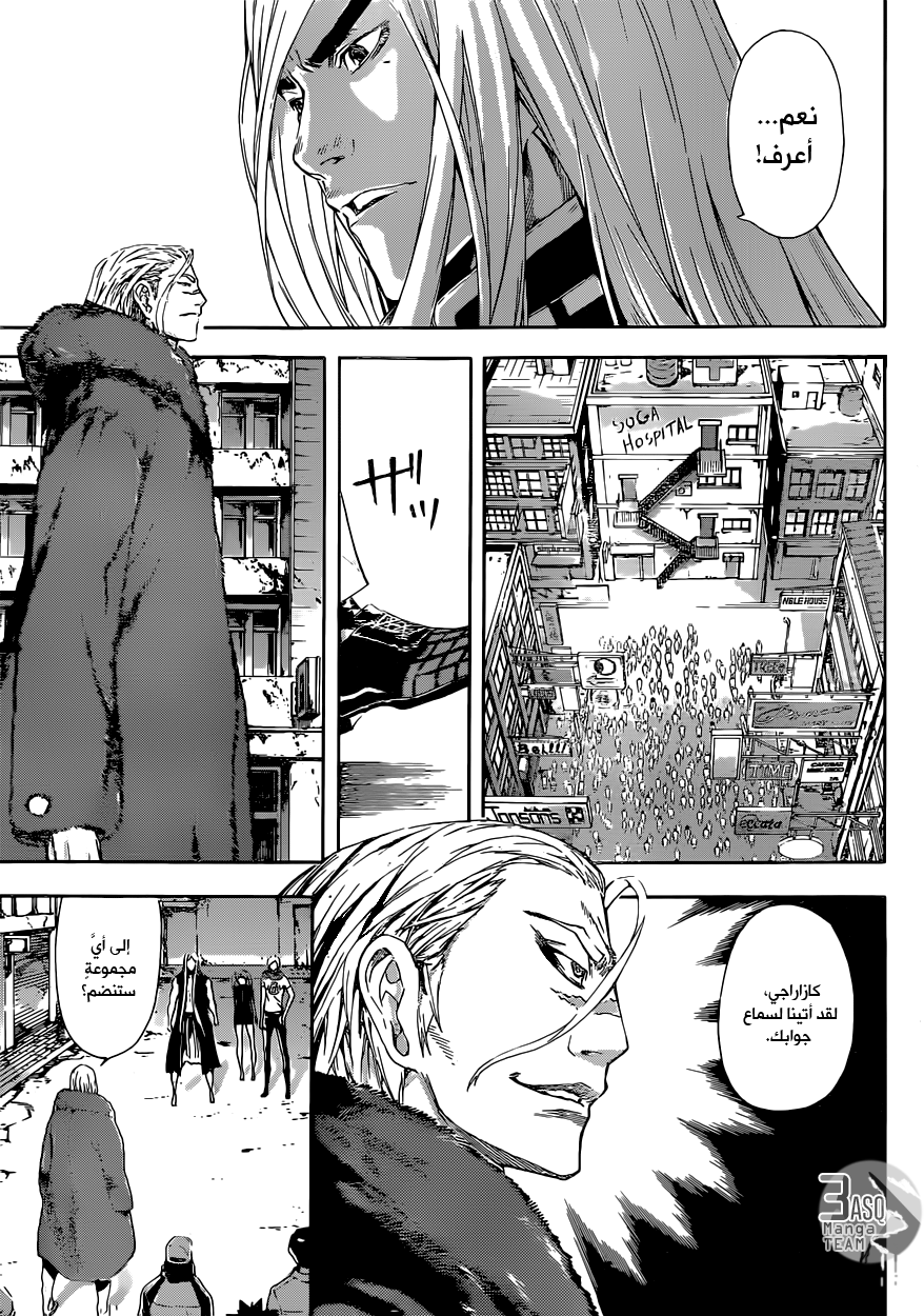 Area D - Inou Ryouiki: Chapter 27 - Page 9