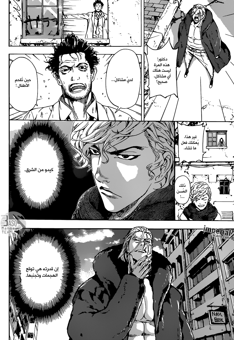 Area D - Inou Ryouiki: Chapter 27 - Page 10