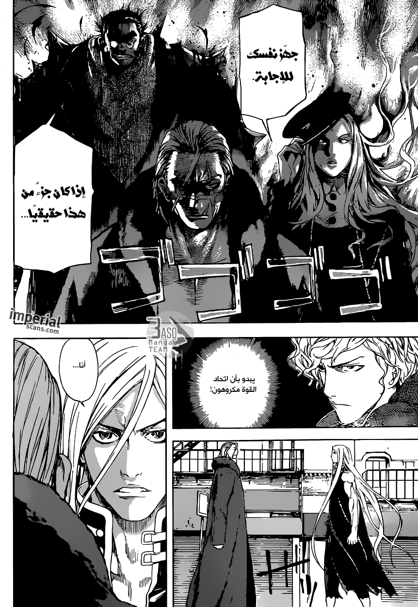 Area D - Inou Ryouiki: Chapter 27 - Page 14