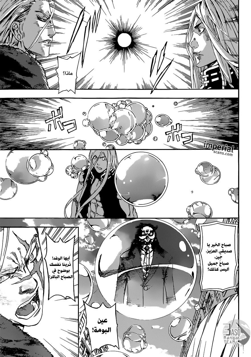 Area D - Inou Ryouiki: Chapter 27 - Page 15