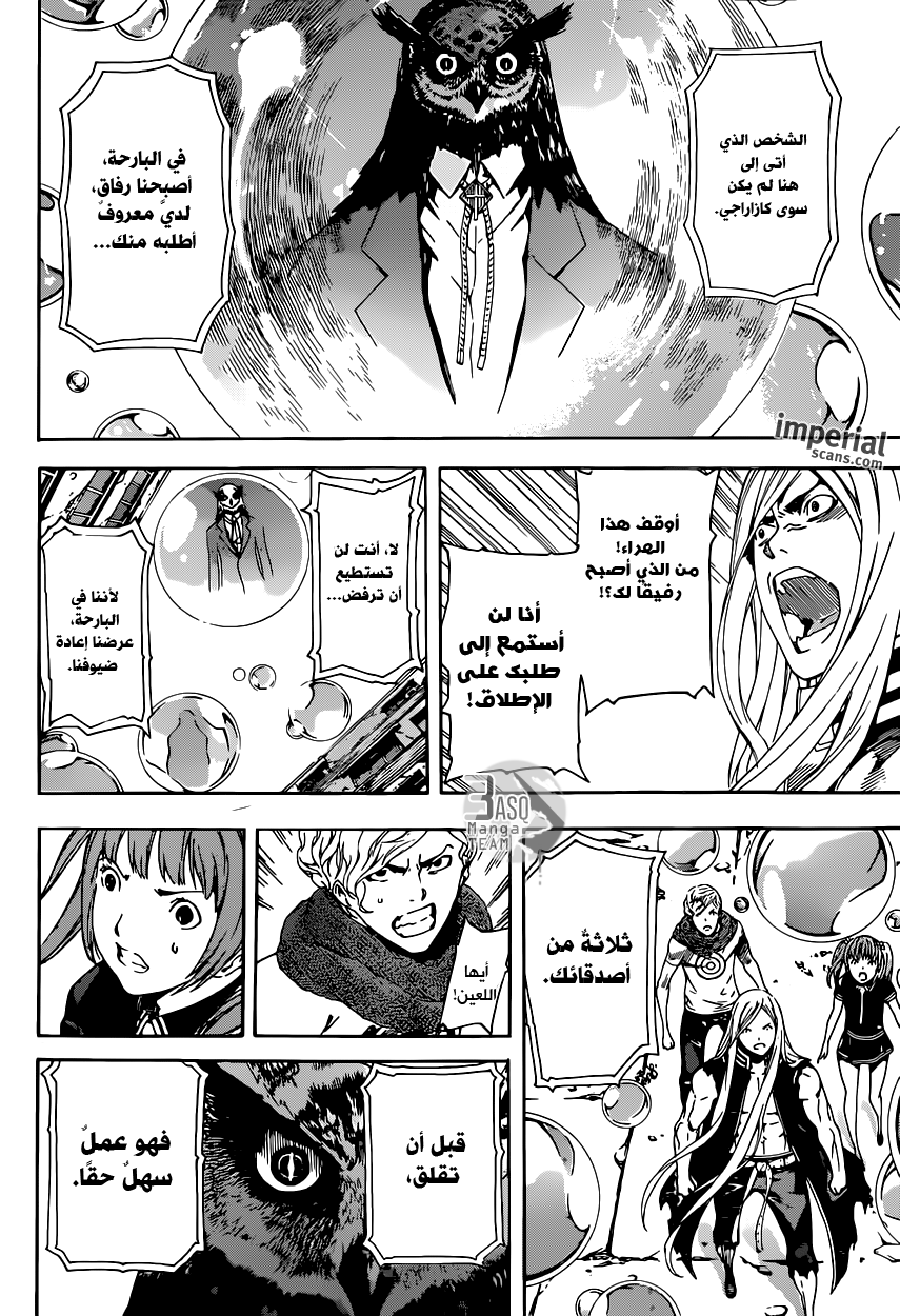 Area D - Inou Ryouiki: Chapter 27 - Page 16