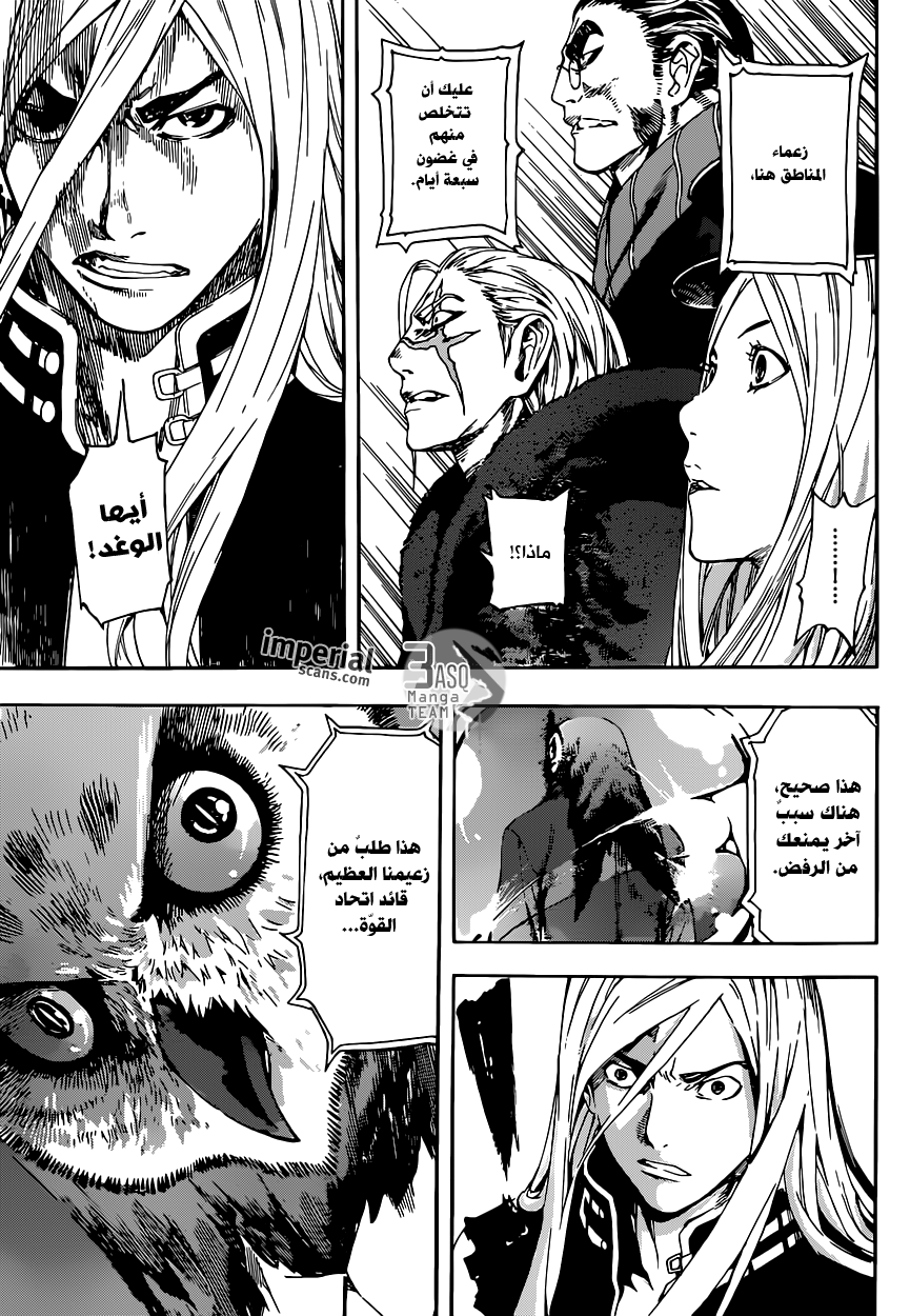 Area D - Inou Ryouiki: Chapter 27 - Page 17