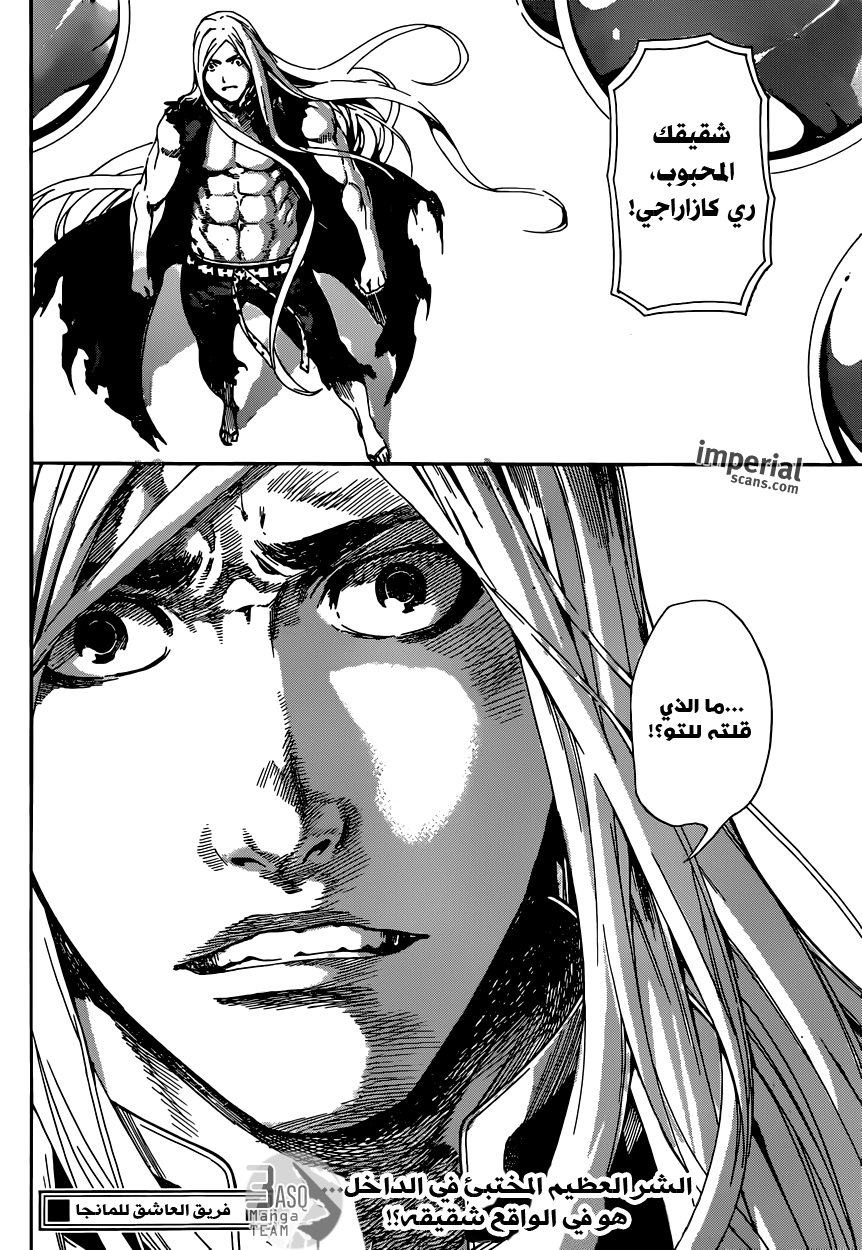 Area D - Inou Ryouiki: Chapter 27 - Page 18