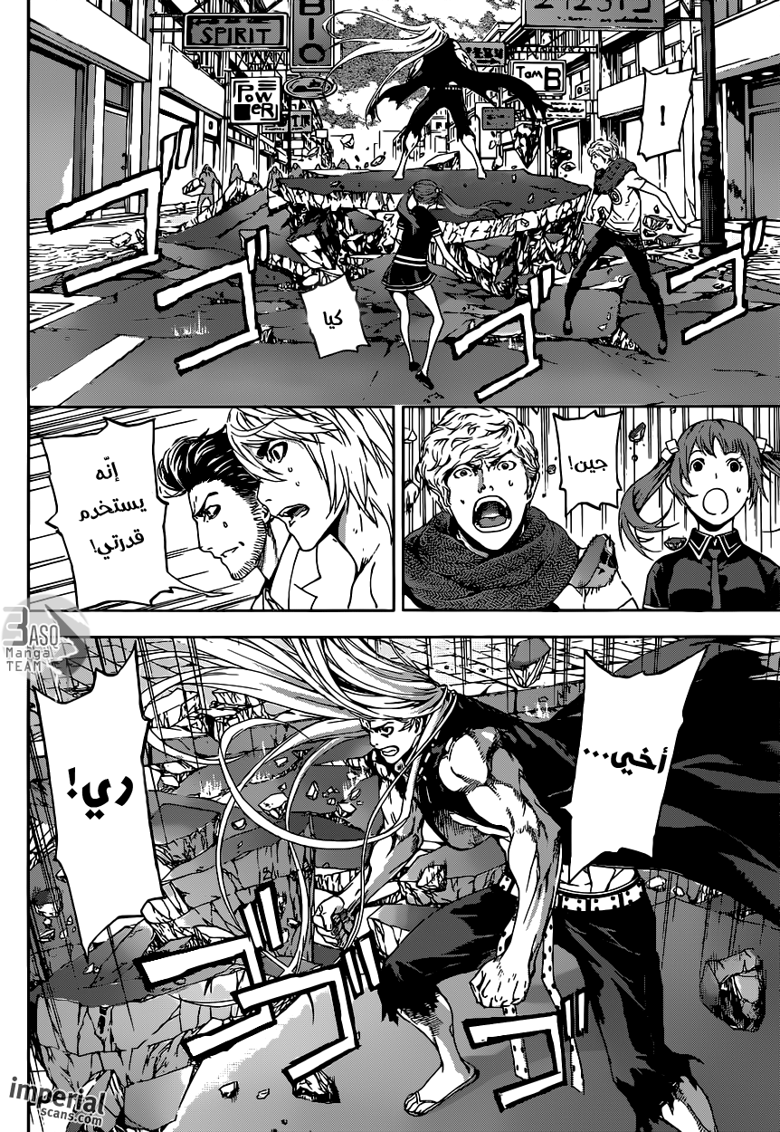 Area D - Inou Ryouiki: Chapter 28 - Page 3