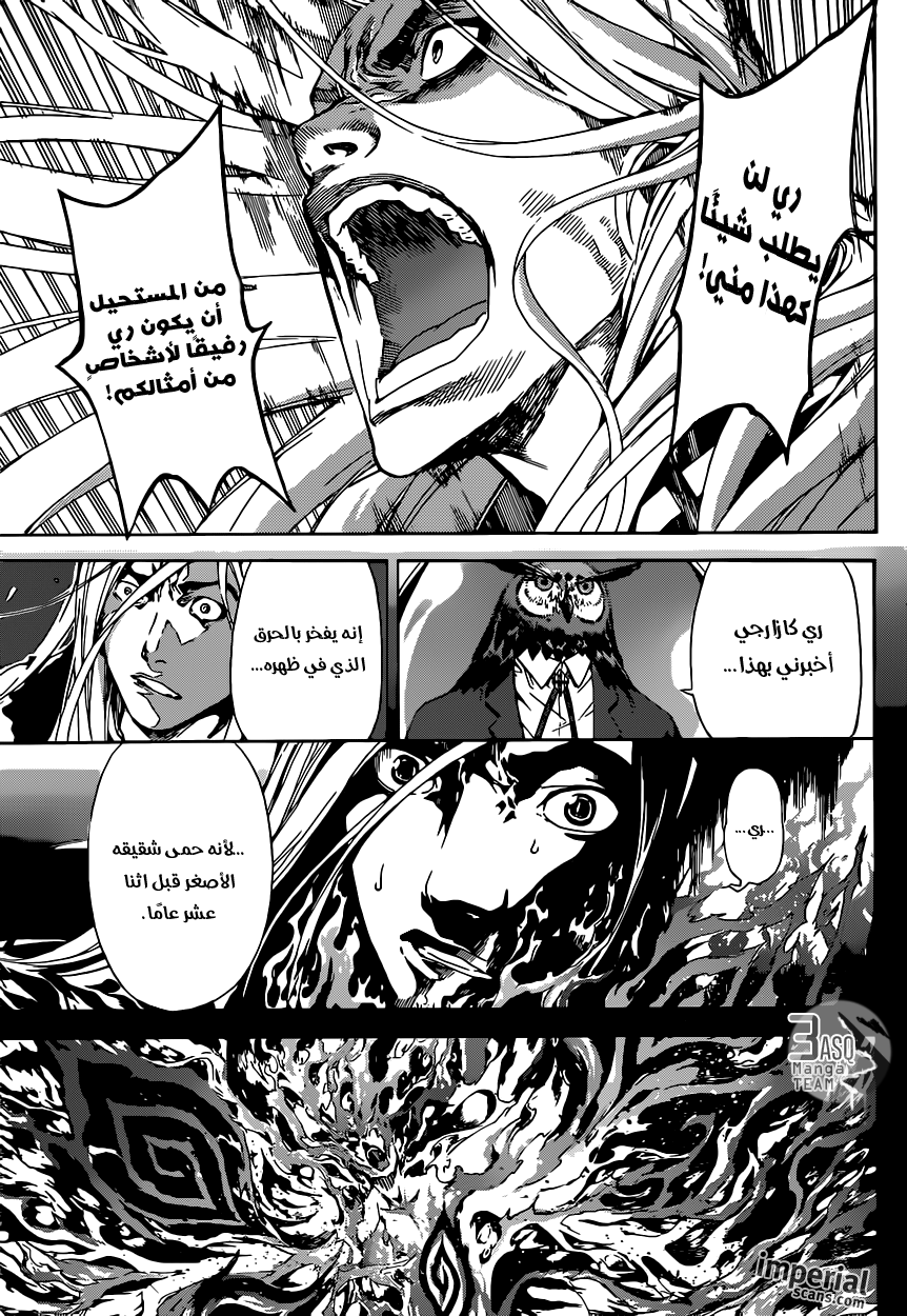 Area D - Inou Ryouiki: Chapter 28 - Page 4