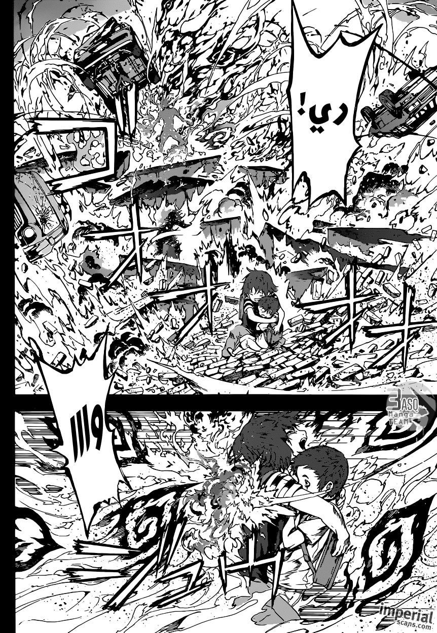 Area D - Inou Ryouiki: Chapter 28 - Page 5