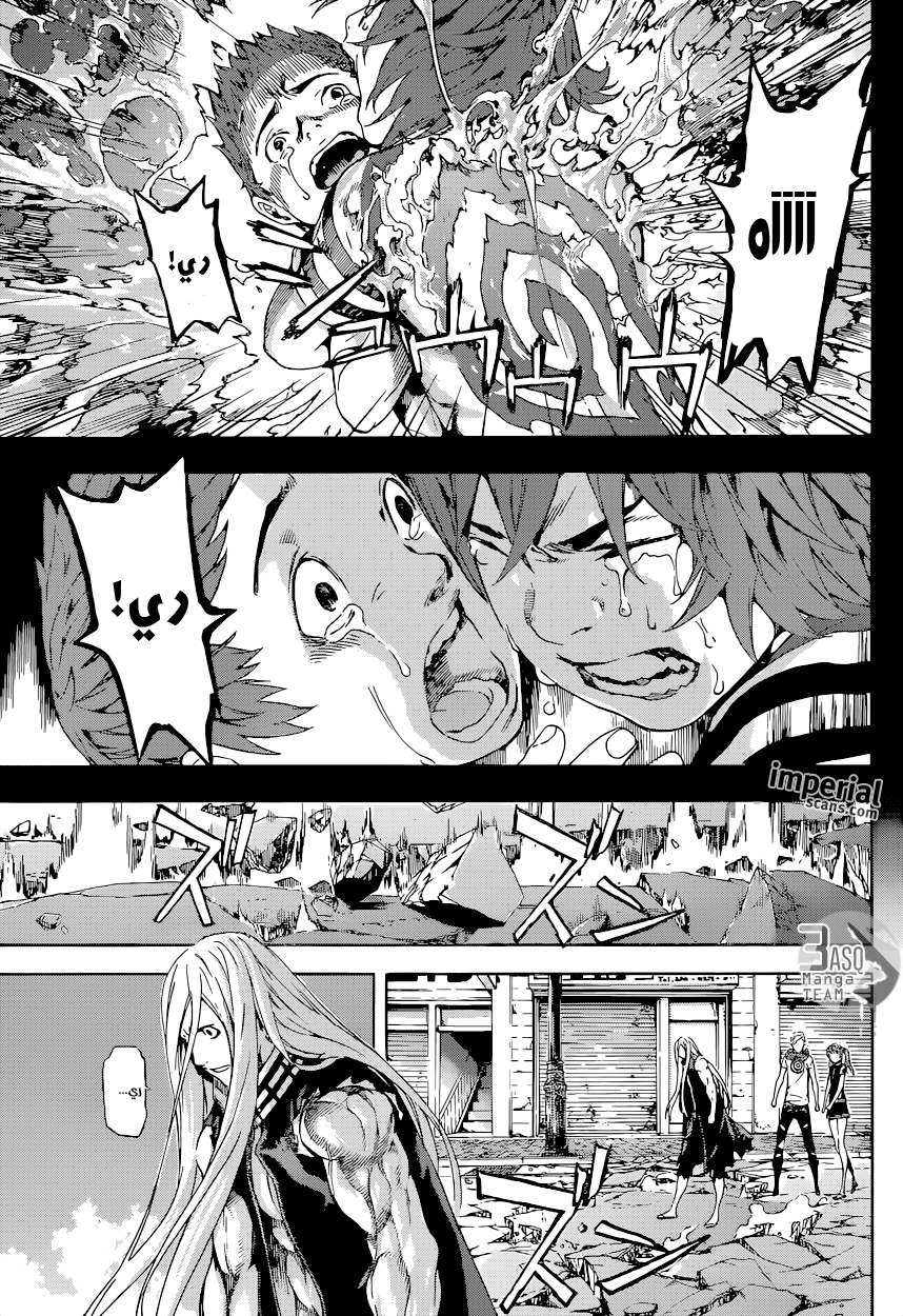 Area D - Inou Ryouiki: Chapter 28 - Page 6