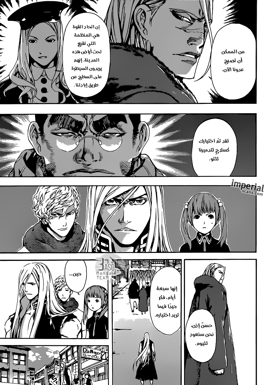 Area D - Inou Ryouiki: Chapter 28 - Page 8