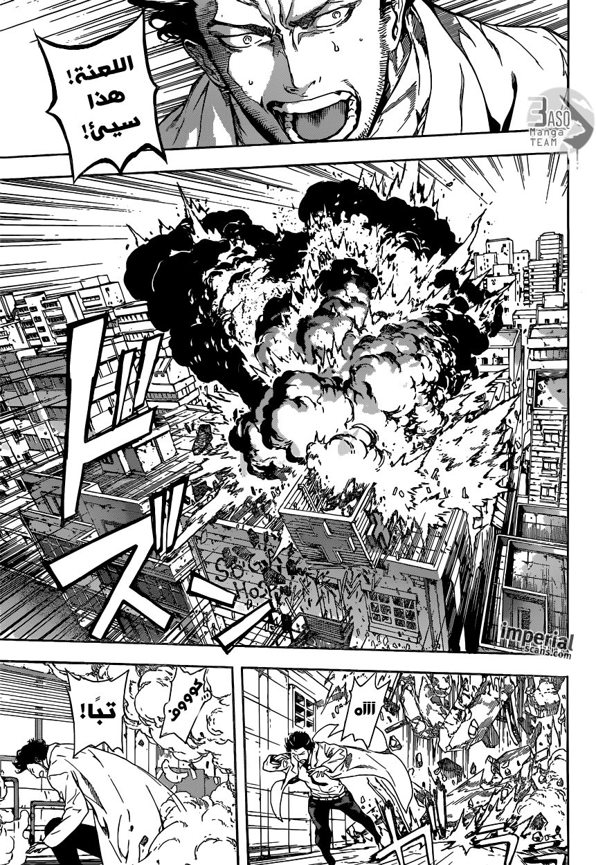 Area D - Inou Ryouiki: Chapter 28 - Page 12