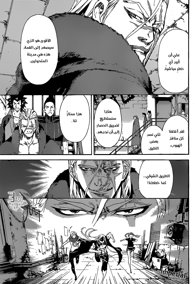 Area D - Inou Ryouiki: Chapter 28 - Page 16