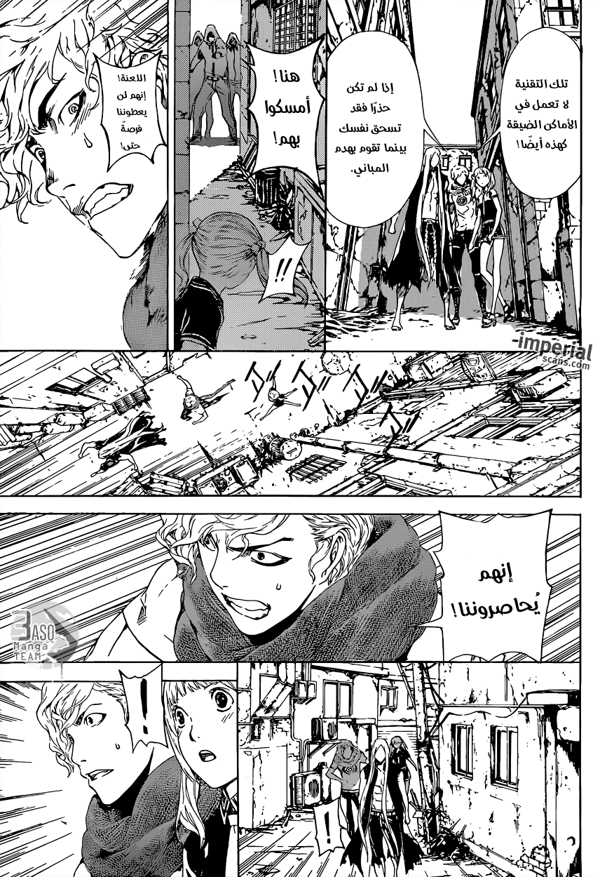 Area D - Inou Ryouiki: Chapter 29 - Page 5