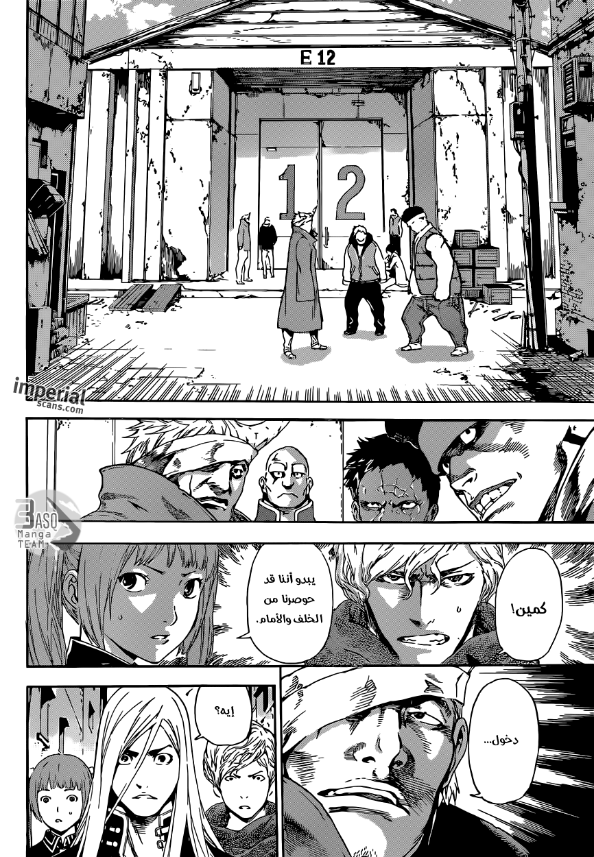 Area D - Inou Ryouiki: Chapter 29 - Page 6