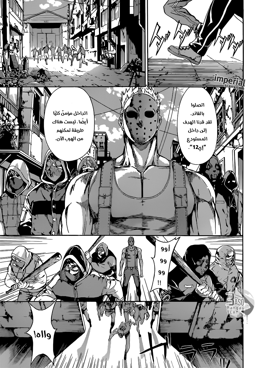 Area D - Inou Ryouiki: Chapter 29 - Page 7