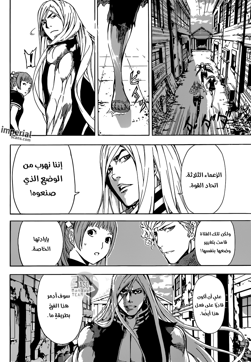 Area D - Inou Ryouiki: Chapter 29 - Page 13