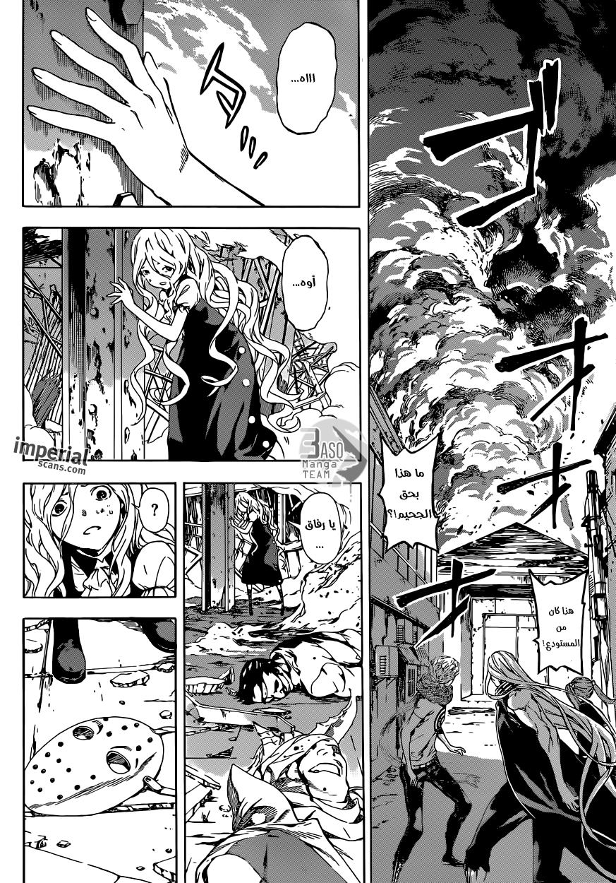 Area D - Inou Ryouiki: Chapter 29 - Page 15