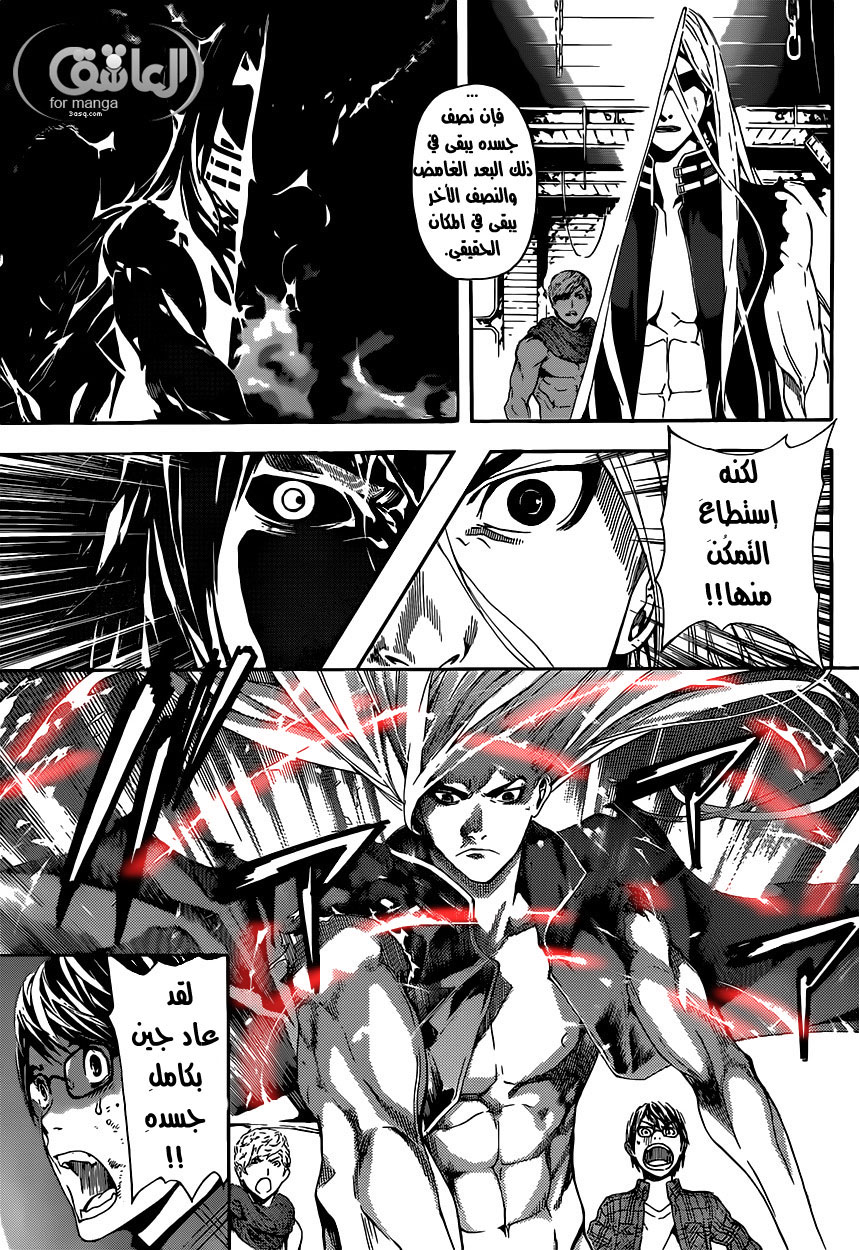 Area D - Inou Ryouiki: Chapter 3 - Page 19