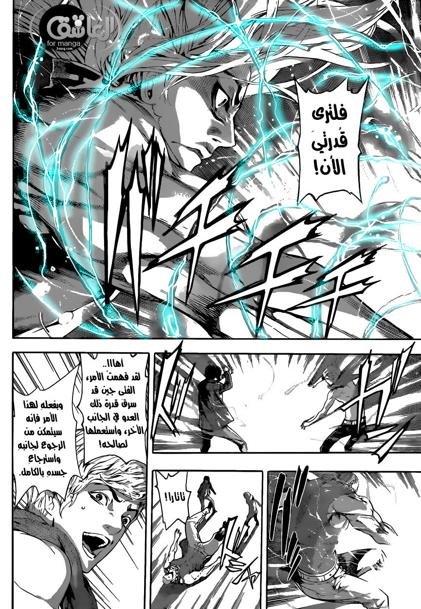 Area D - Inou Ryouiki: Chapter 3 - Page 20