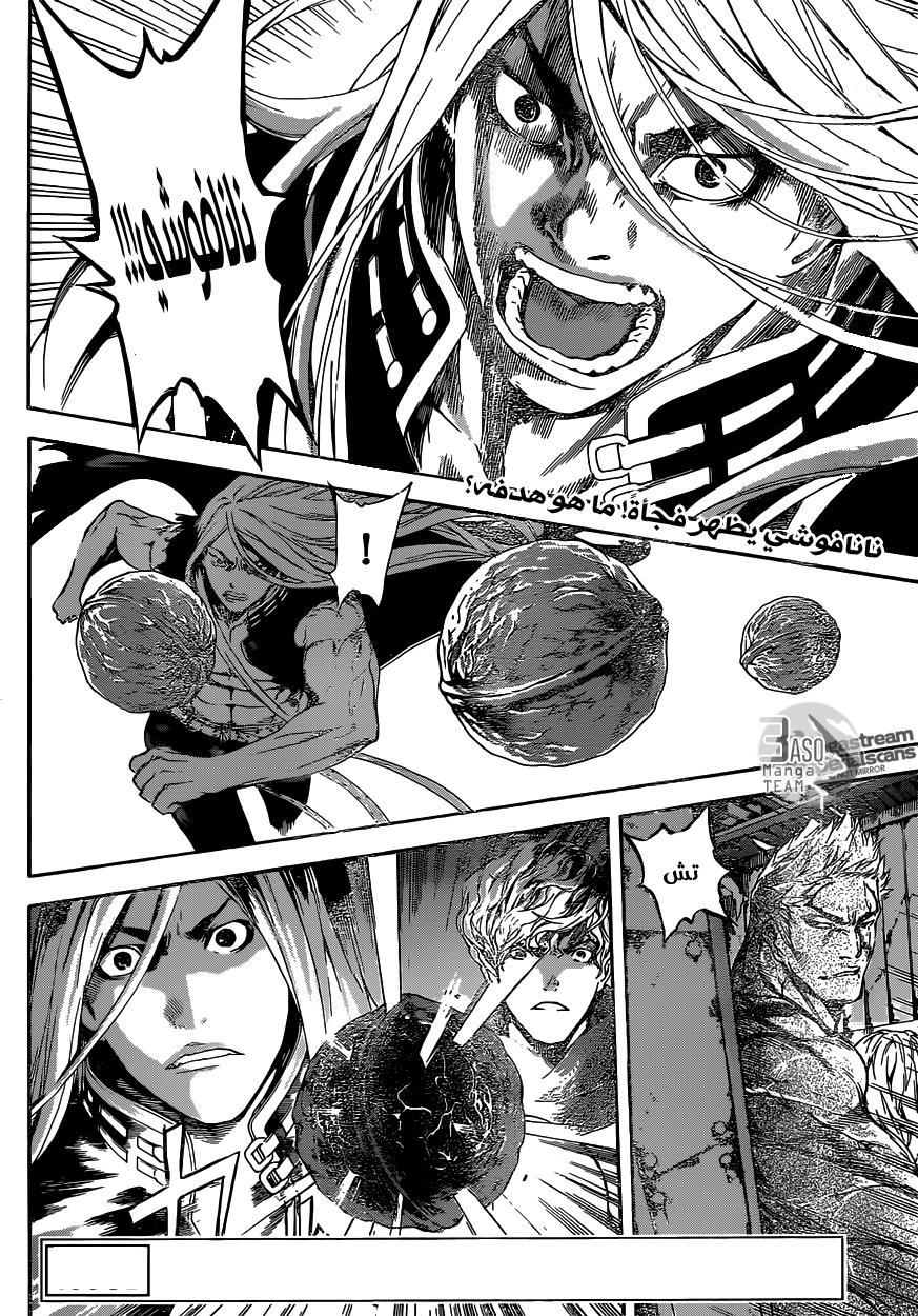 Area D - Inou Ryouiki: Chapter 30 - Page 2