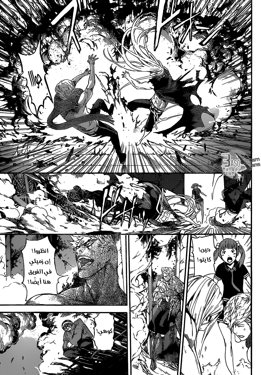 Area D - Inou Ryouiki: Chapter 30 - Page 3