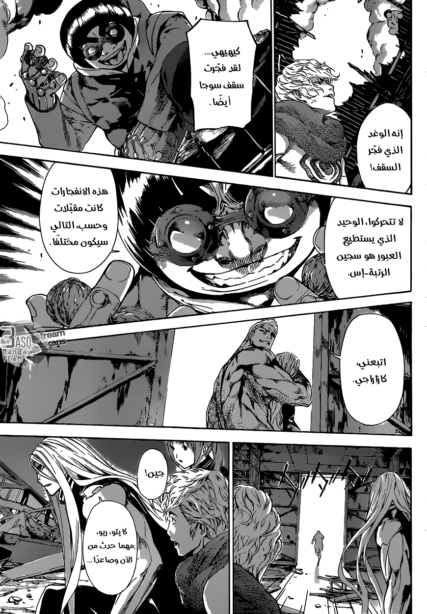 Area D - Inou Ryouiki: Chapter 30 - Page 5