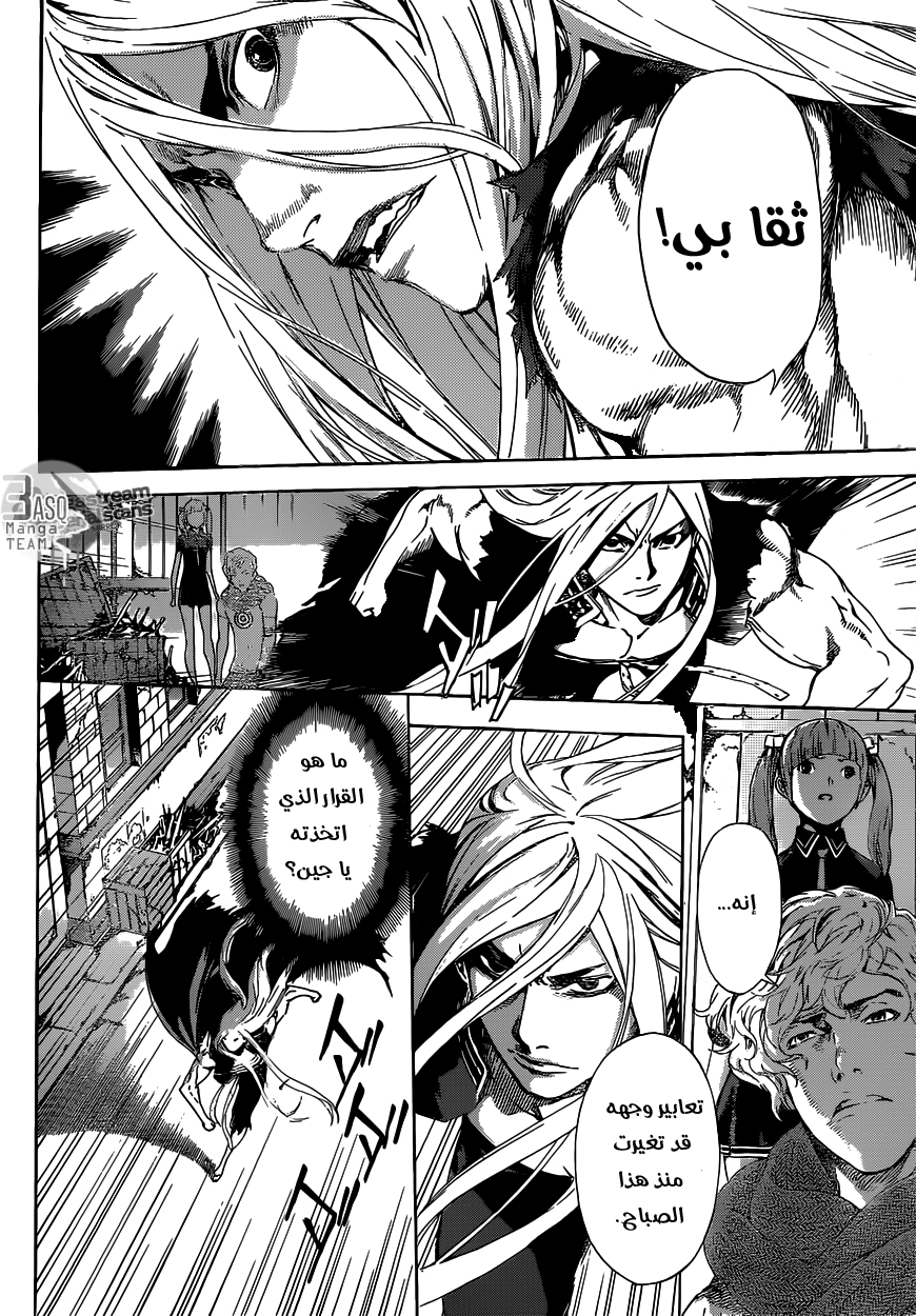 Area D - Inou Ryouiki: Chapter 30 - Page 6