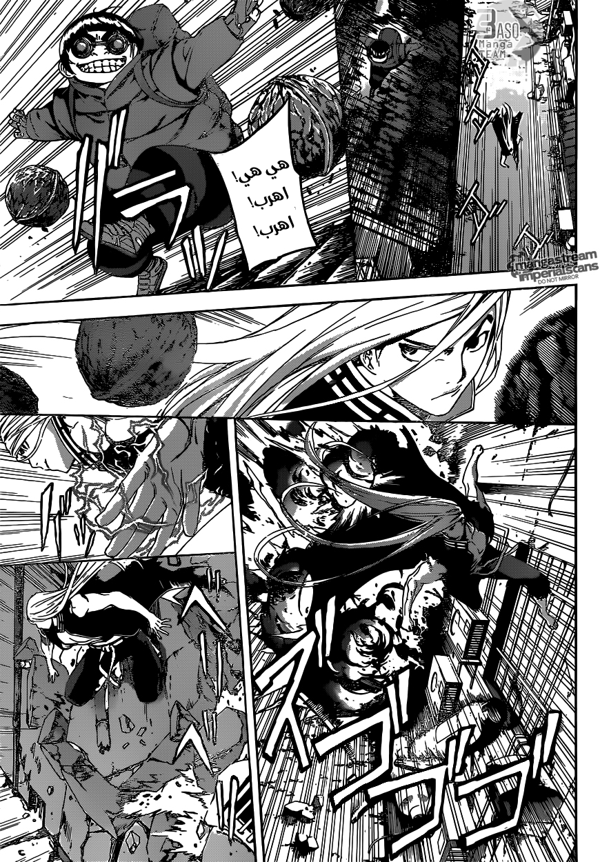 Area D - Inou Ryouiki: Chapter 30 - Page 7