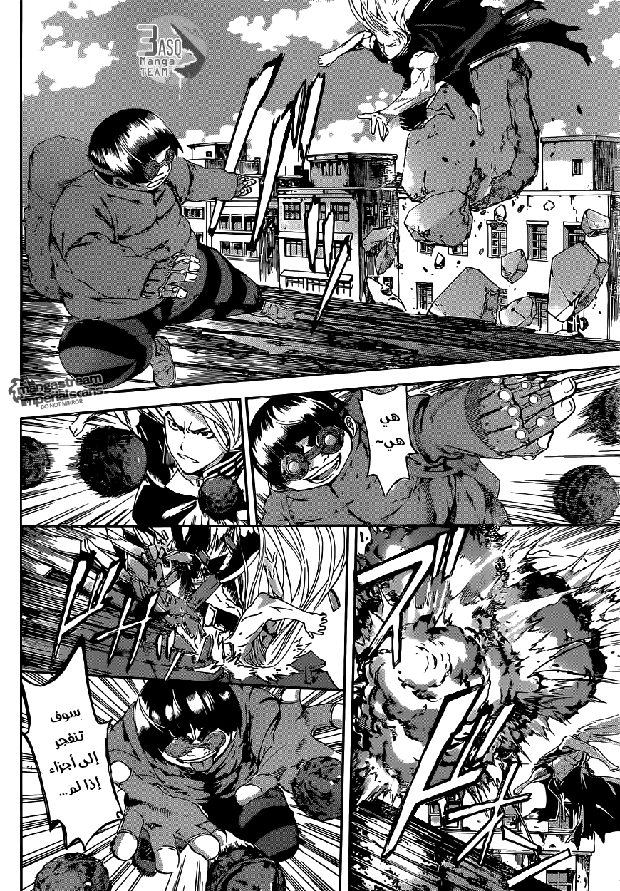 Area D - Inou Ryouiki: Chapter 30 - Page 8