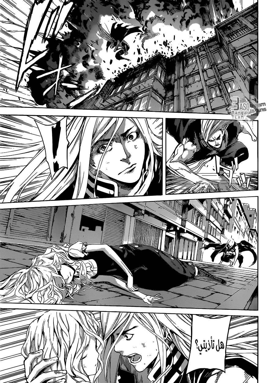 Area D - Inou Ryouiki: Chapter 30 - Page 9