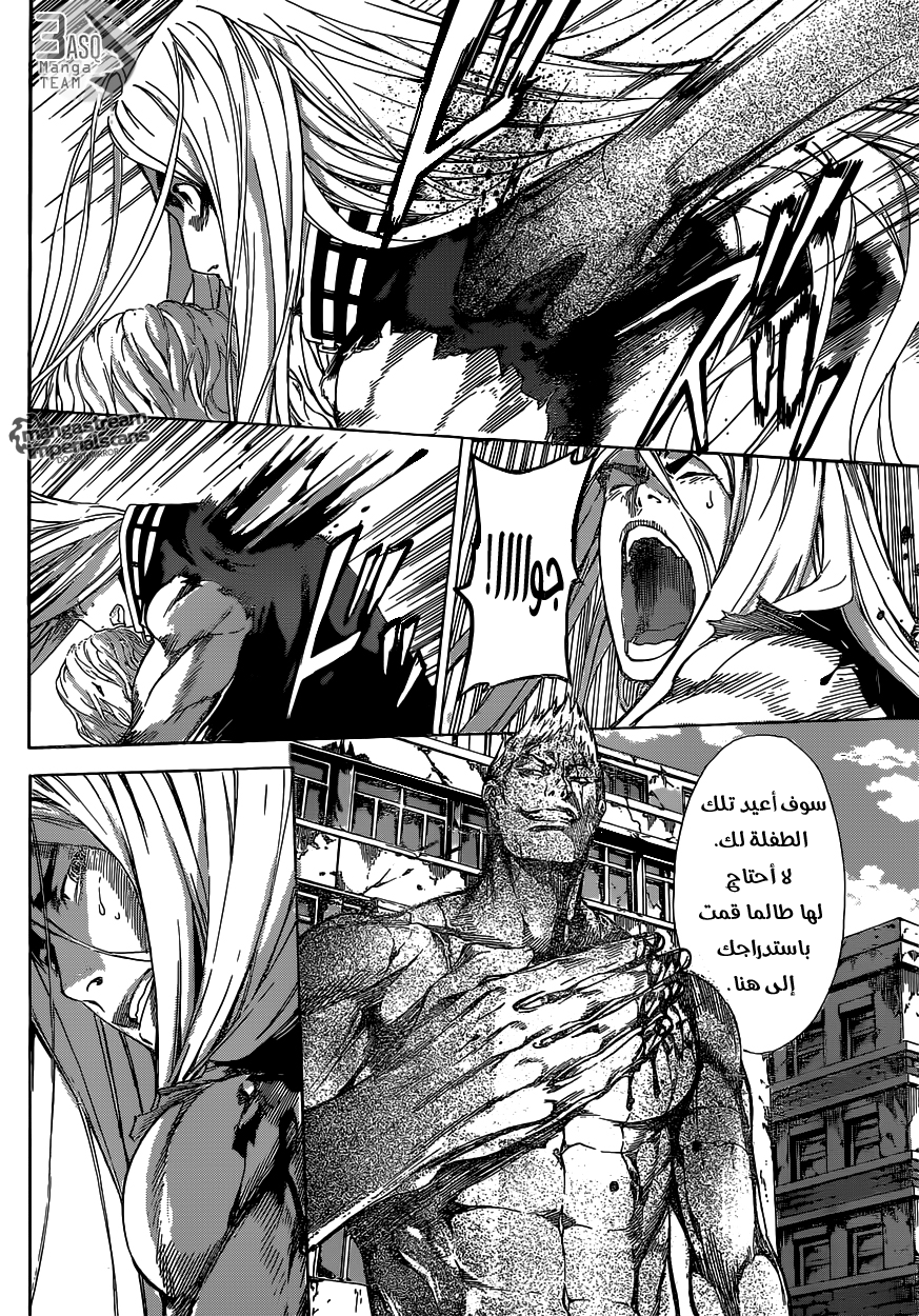 Area D - Inou Ryouiki: Chapter 30 - Page 10