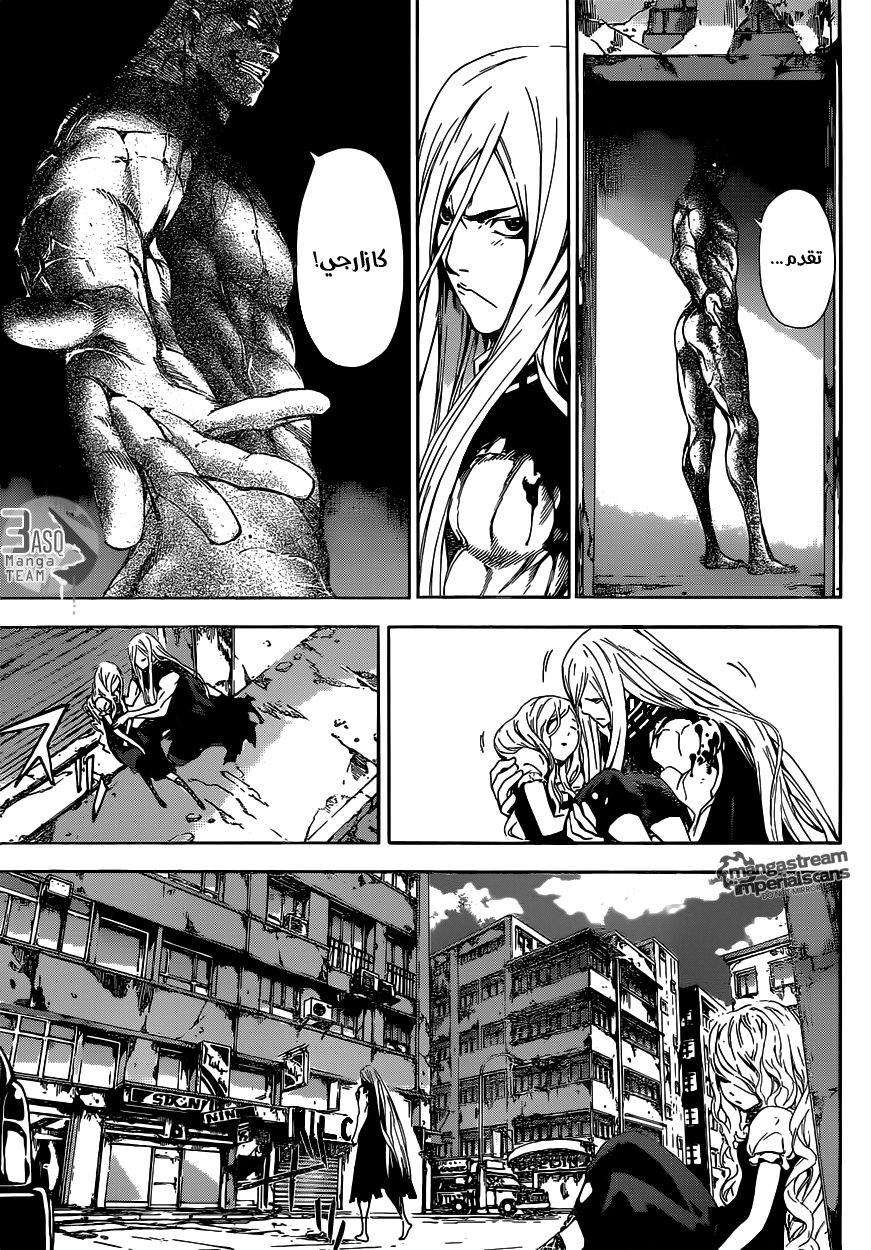 Area D - Inou Ryouiki: Chapter 30 - Page 11