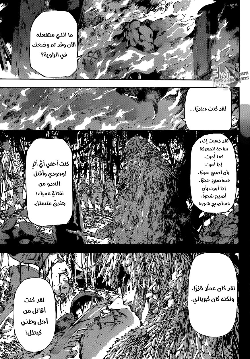 Area D - Inou Ryouiki: Chapter 30 - Page 15