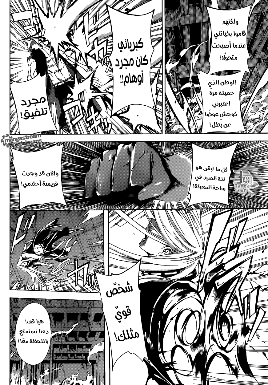 Area D - Inou Ryouiki: Chapter 30 - Page 16