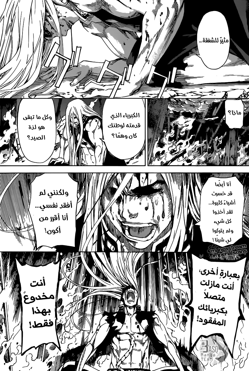 Area D - Inou Ryouiki: Chapter 30 - Page 17