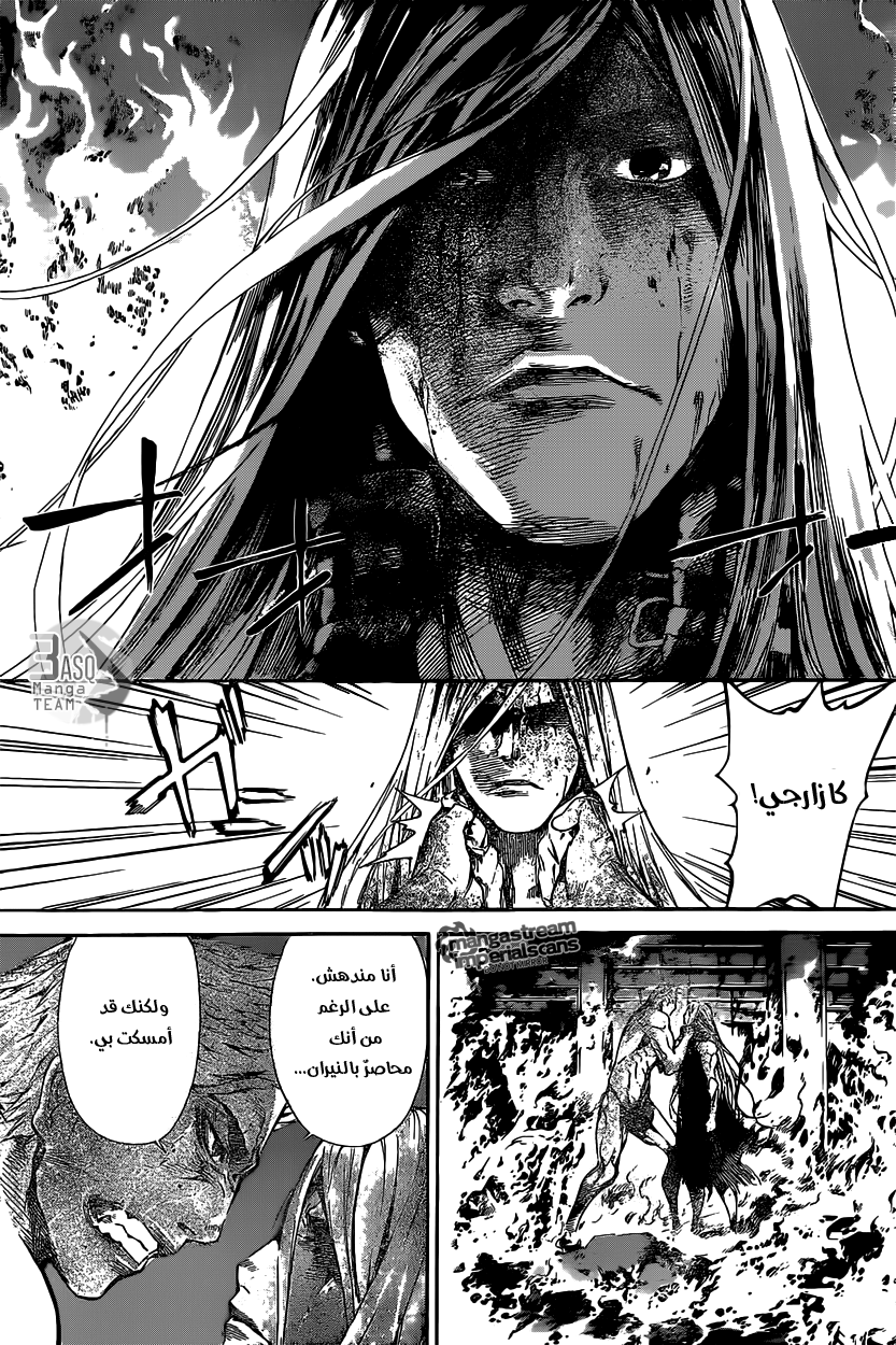 Area D - Inou Ryouiki: Chapter 31 - Page 8