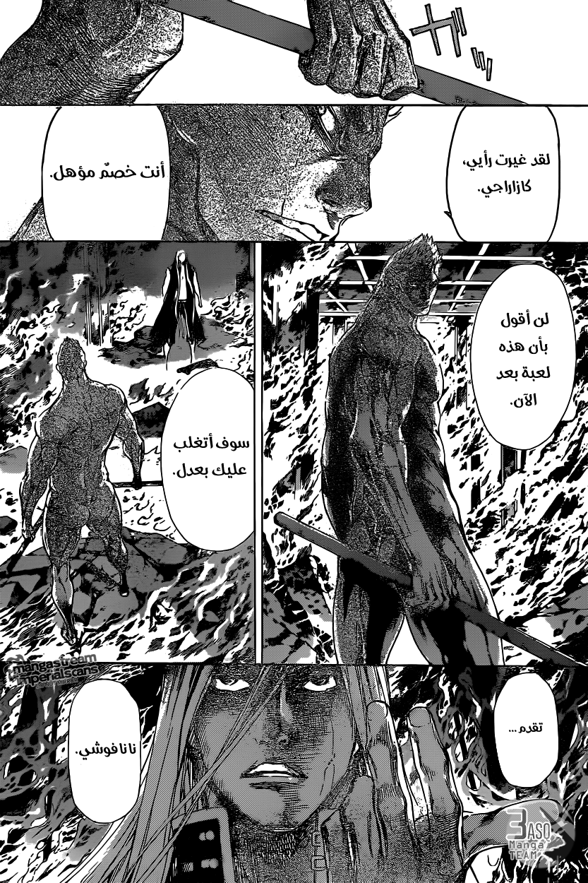 Area D - Inou Ryouiki: Chapter 31 - Page 10