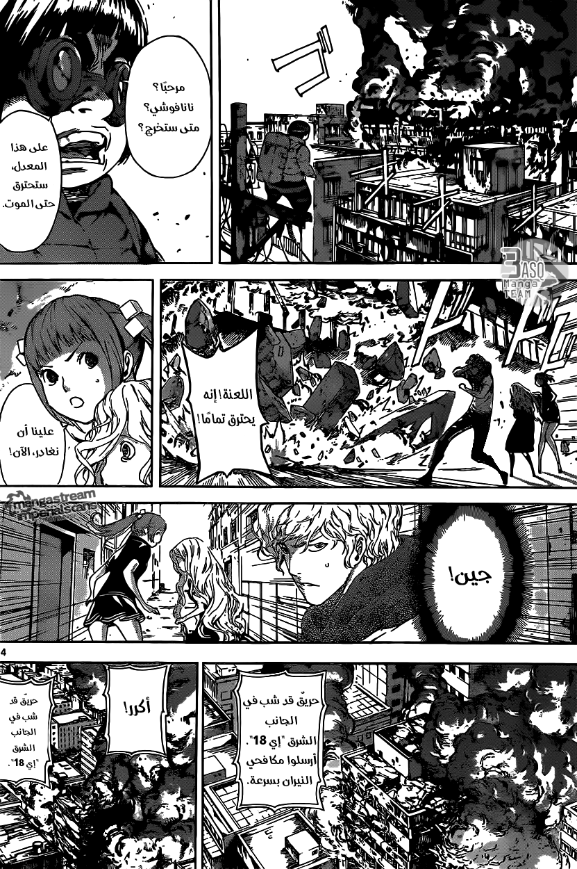 Area D - Inou Ryouiki: Chapter 31 - Page 12