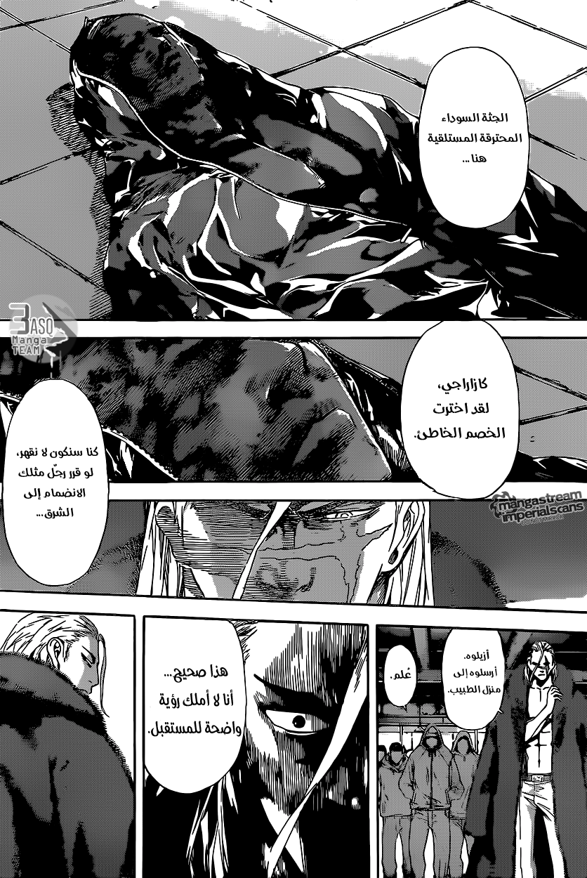 Area D - Inou Ryouiki: Chapter 31 - Page 14