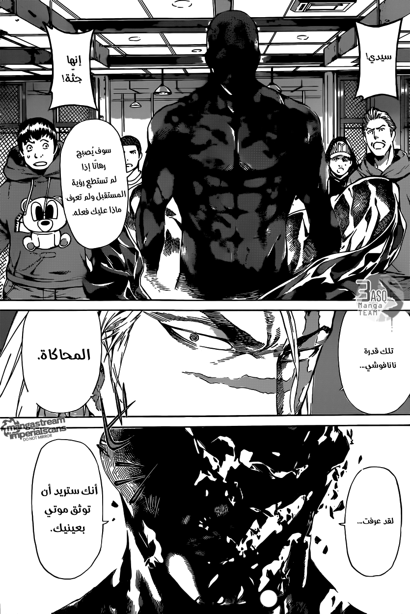 Area D - Inou Ryouiki: Chapter 31 - Page 15