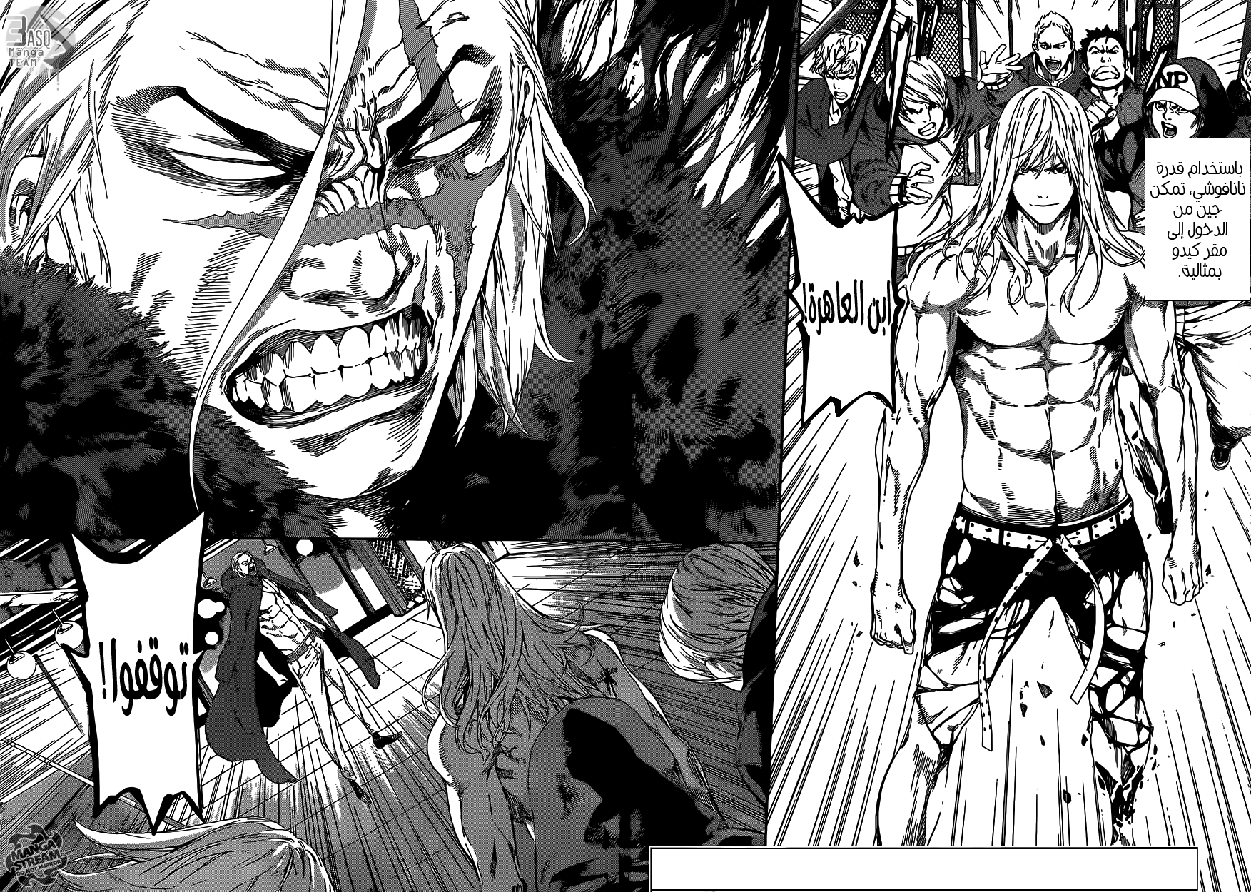 Area D - Inou Ryouiki: Chapter 32 - Page 2