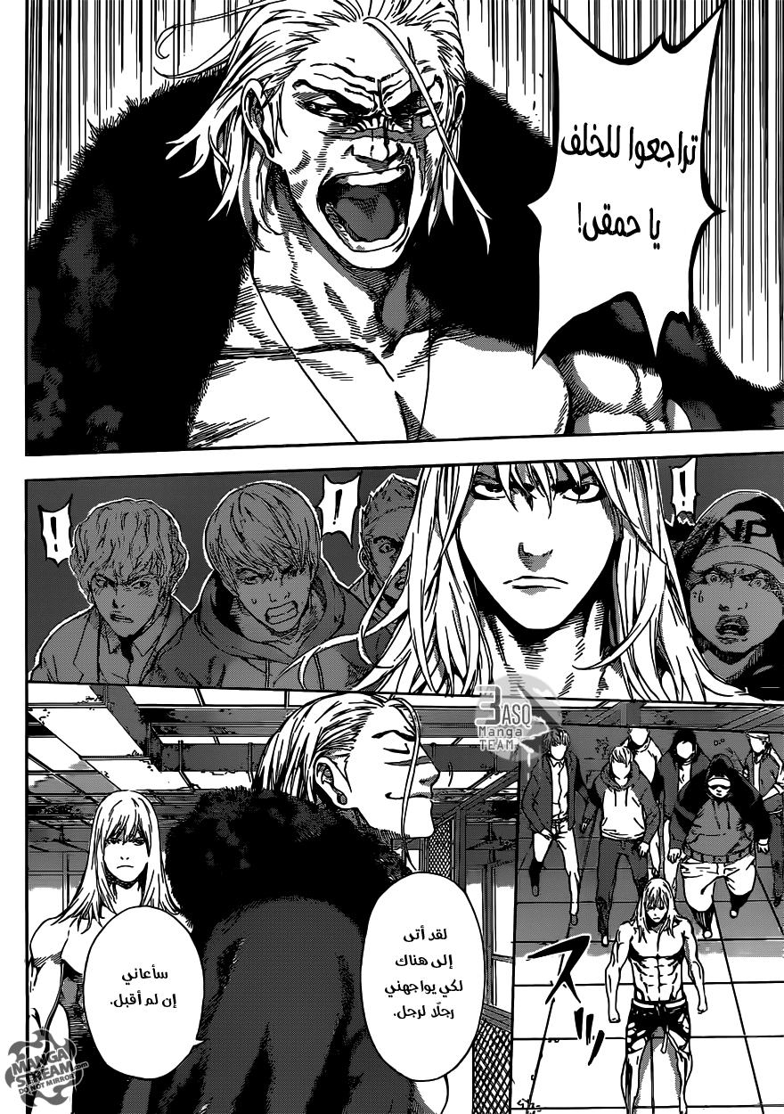 Area D - Inou Ryouiki: Chapter 32 - Page 3