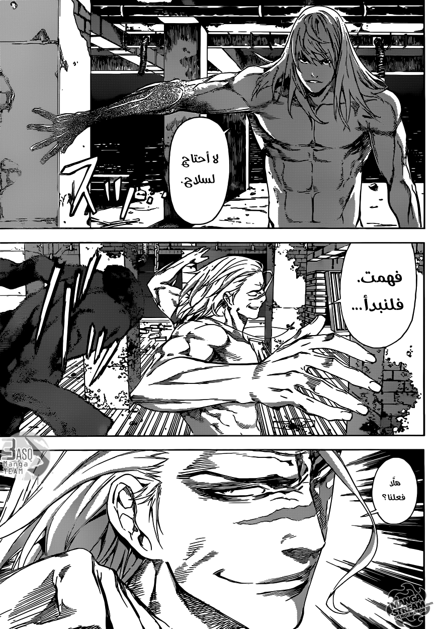 Area D - Inou Ryouiki: Chapter 32 - Page 6