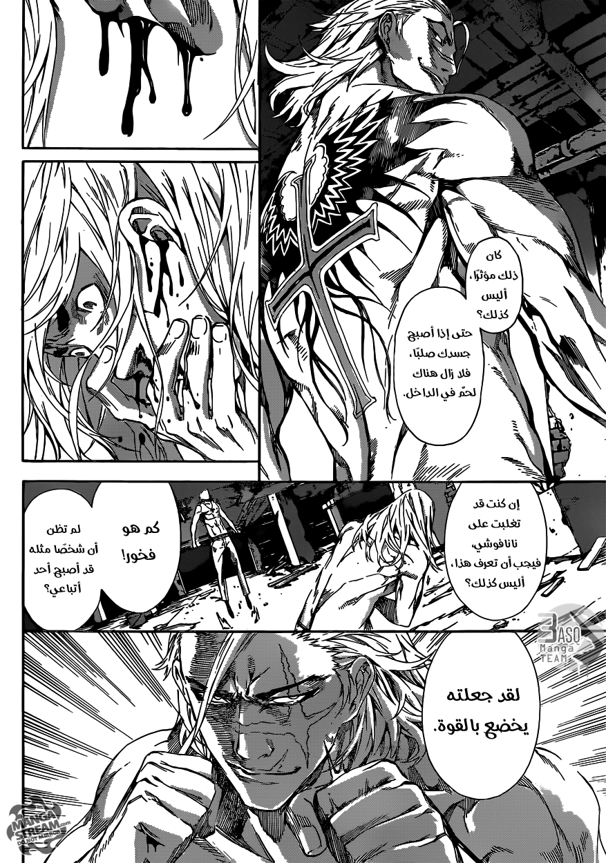 Area D - Inou Ryouiki: Chapter 32 - Page 9