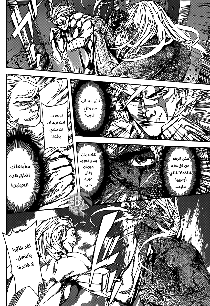 Area D - Inou Ryouiki: Chapter 32 - Page 11