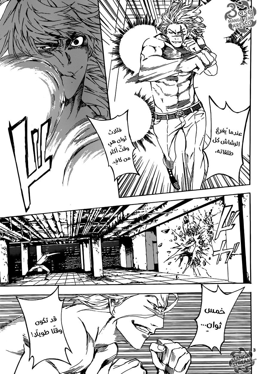 Area D - Inou Ryouiki: Chapter 33 - Page 3