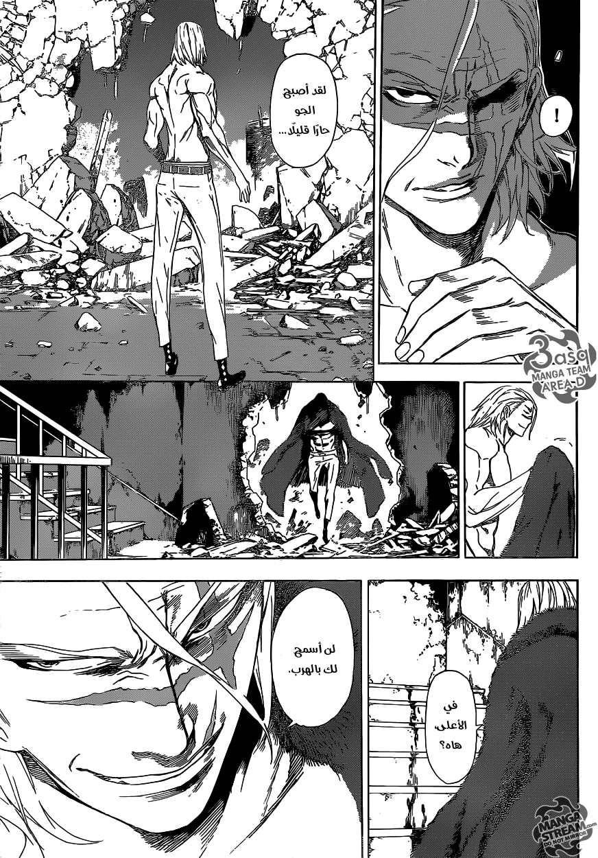 Area D - Inou Ryouiki: Chapter 33 - Page 5