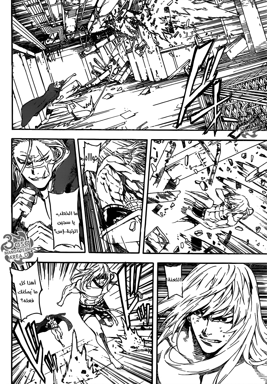 Area D - Inou Ryouiki: Chapter 33 - Page 8