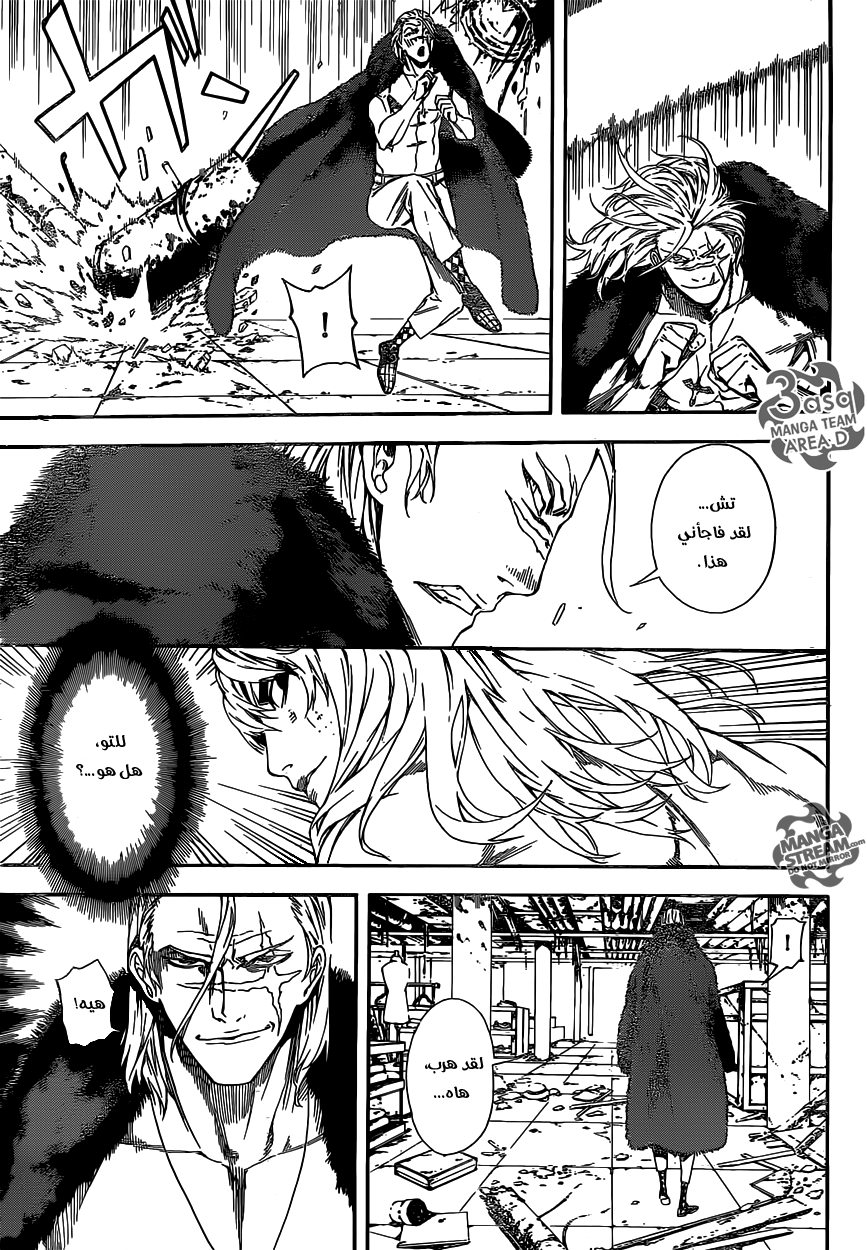 Area D - Inou Ryouiki: Chapter 33 - Page 9