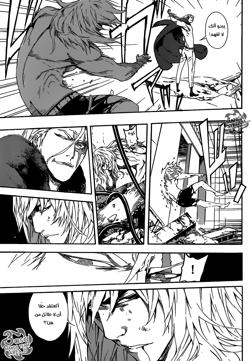 Area D - Inou Ryouiki: Chapter 33 - Page 11