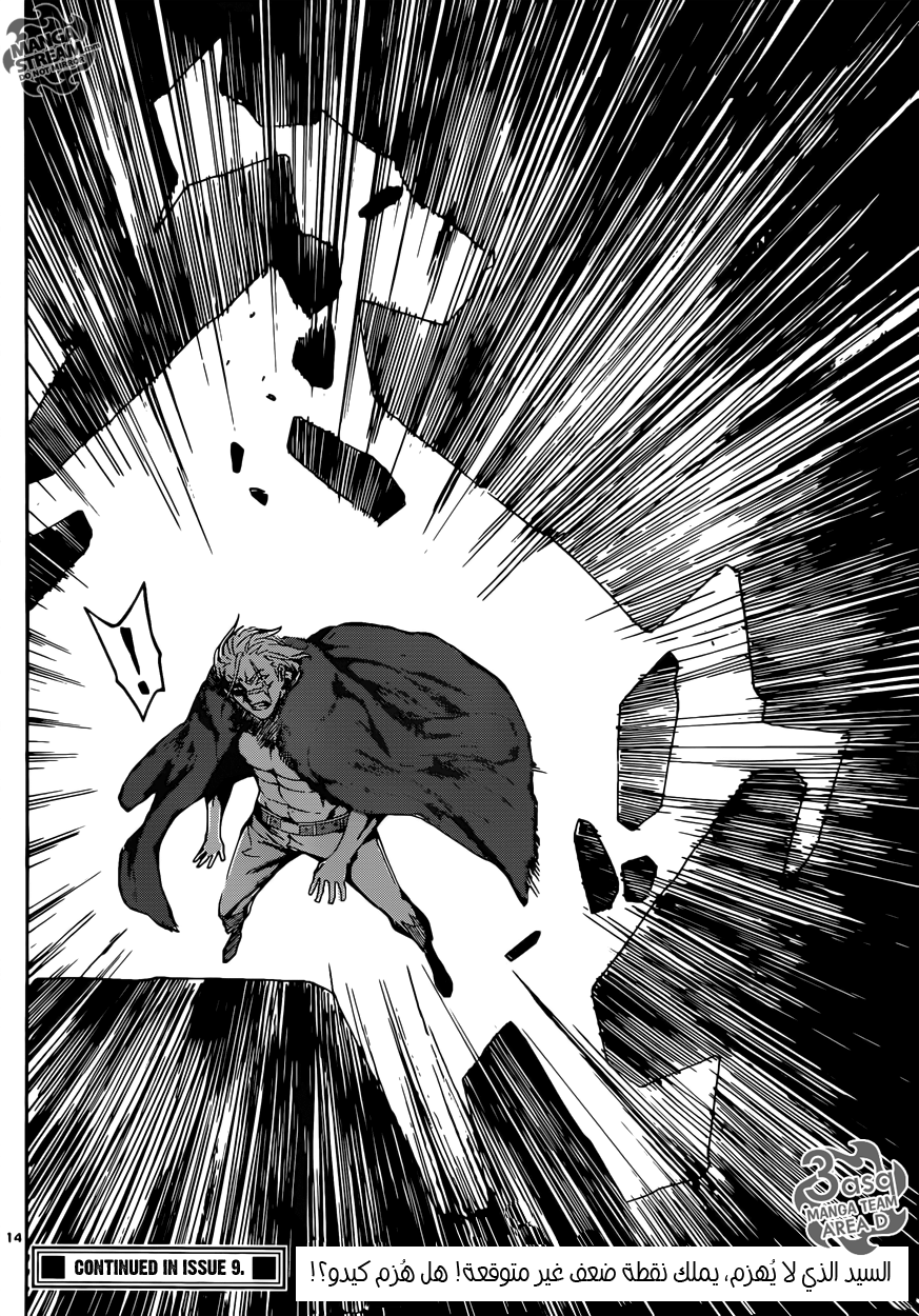 Area D - Inou Ryouiki: Chapter 33 - Page 14