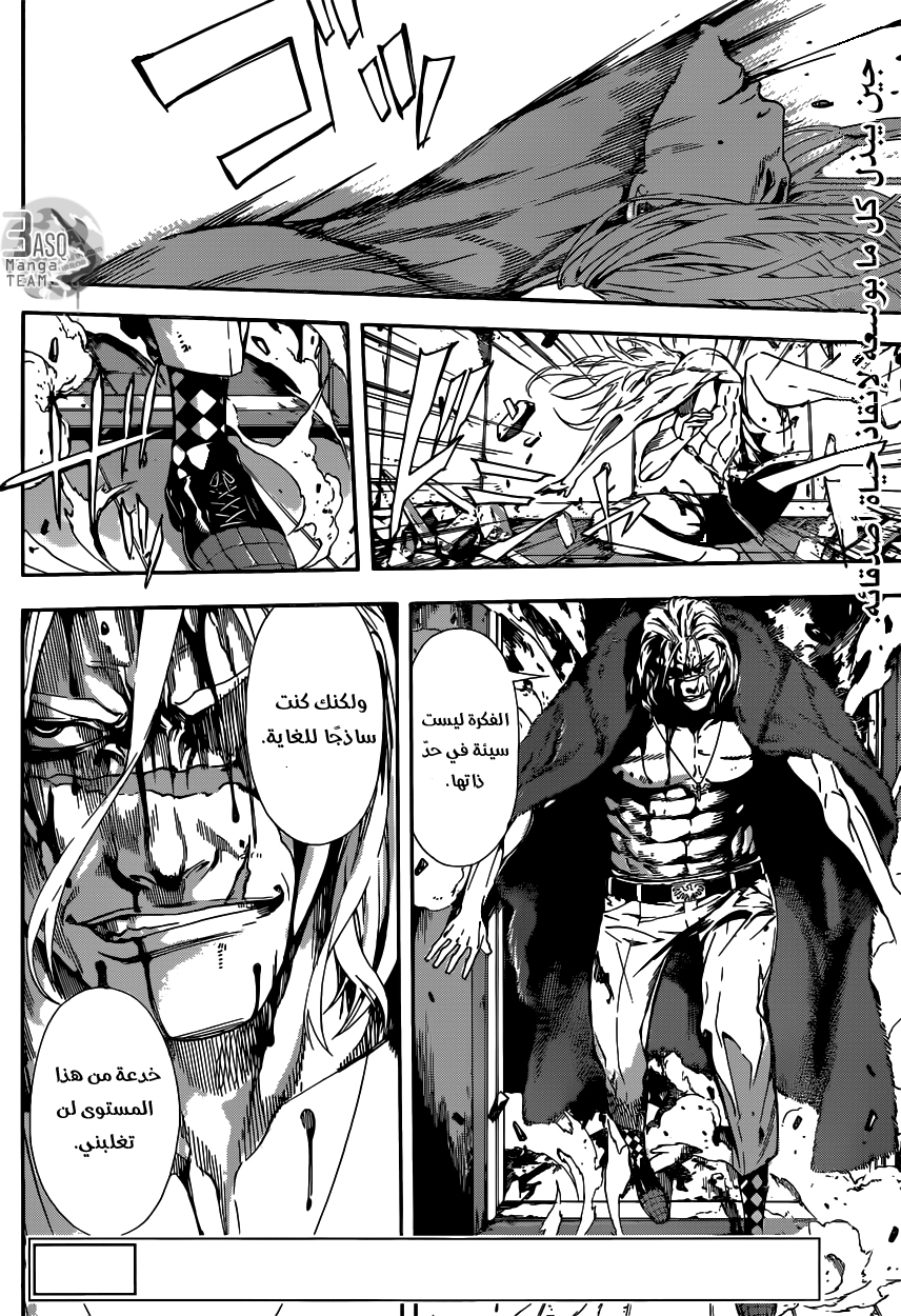 Area D - Inou Ryouiki: Chapter 34 - Page 2